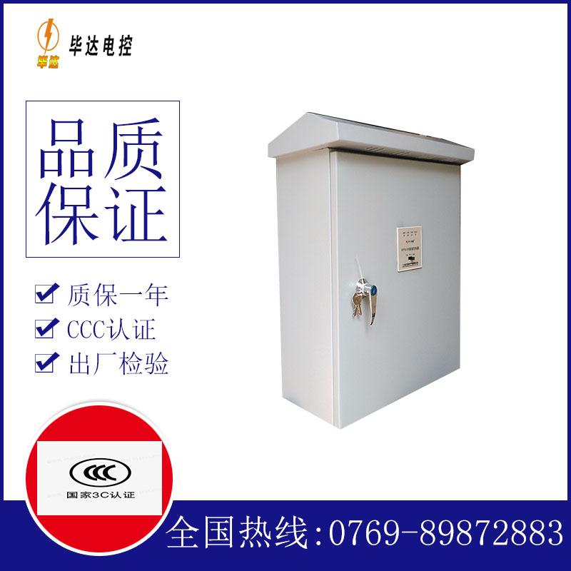 本号镇户外配电箱